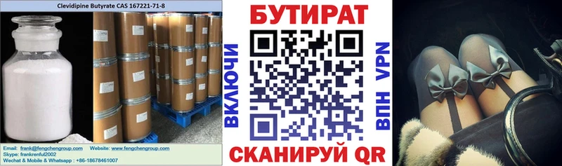 Бутират жидкий экстази  Купить закладки  Рязань 