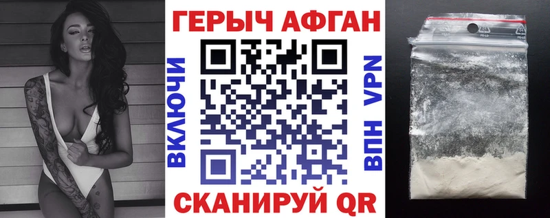 Героин герыч  Купить  Рязань 