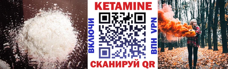 КЕТАМИН VHQ Рязань