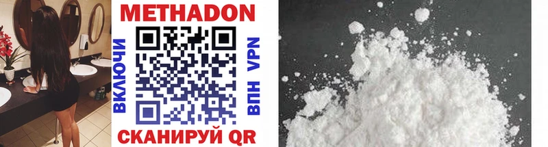 Купить где  Рязань  МЕТАДОН methadone 